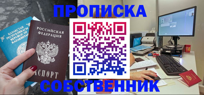 прописка паспорт в Вязьме