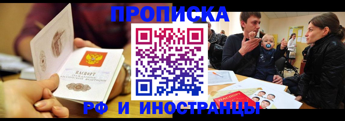 прописка ребенка в Вязьме