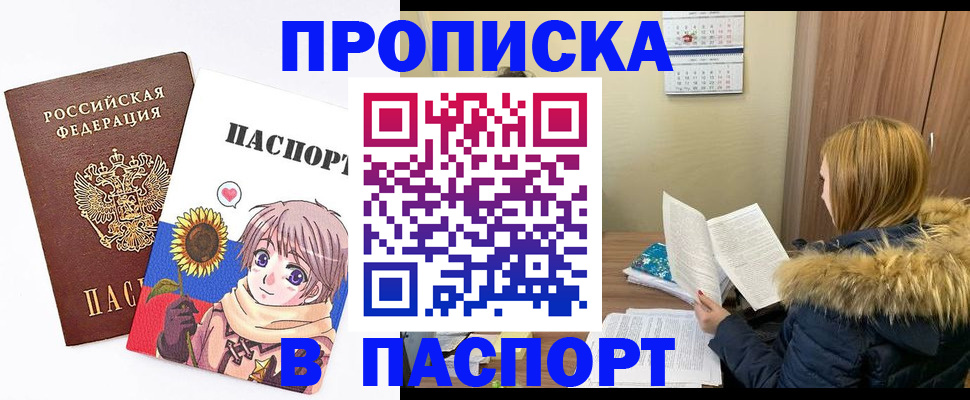 прописка в квартире в Вязьме