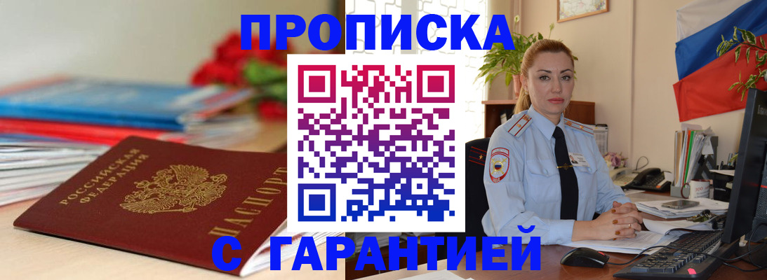 временная регистрация в Вязьме