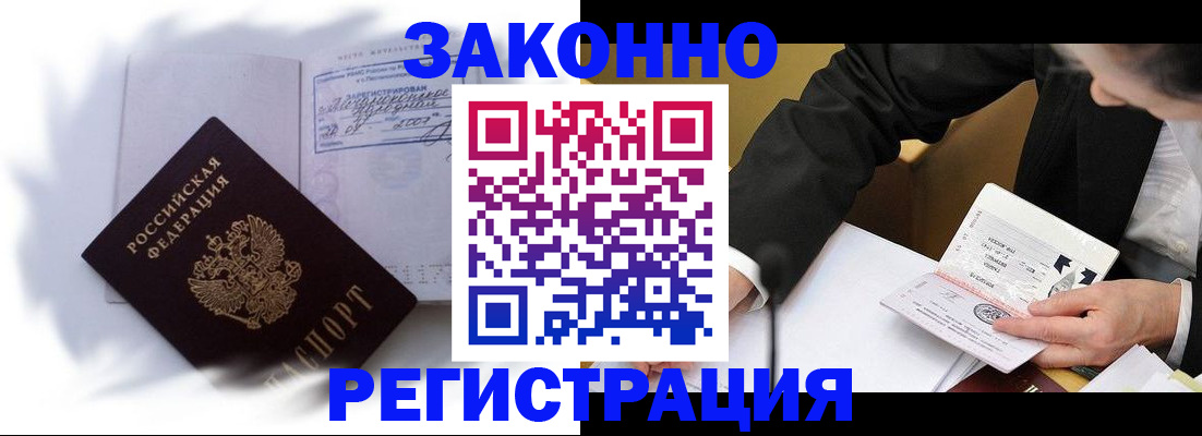 прописка иностранных граждан в Вязьме