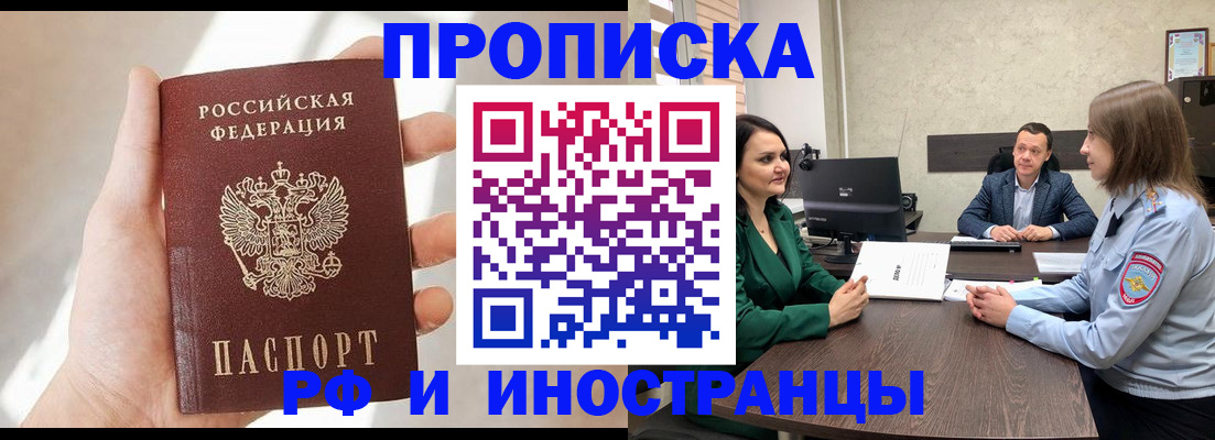 временная регистрация поиск в Вязьме