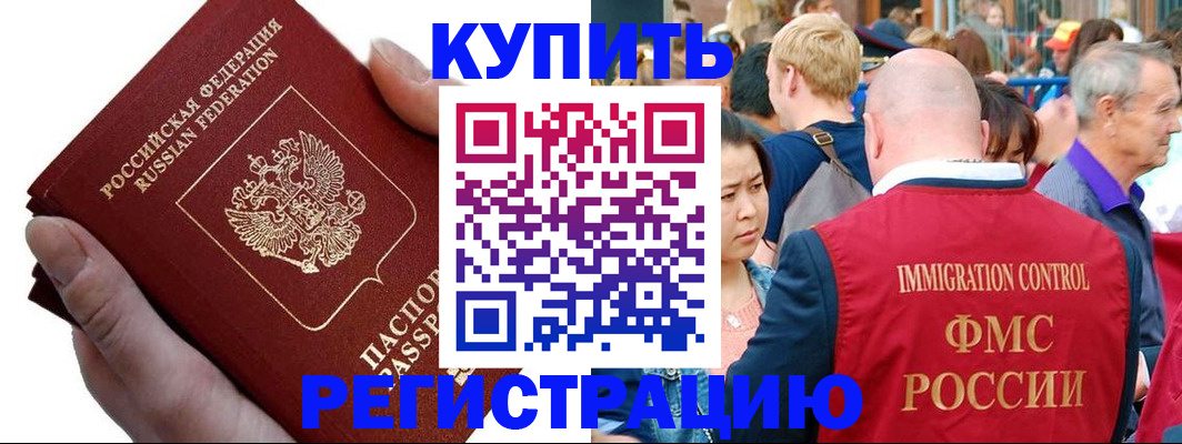 временная регистрация гарантия в Вязьме